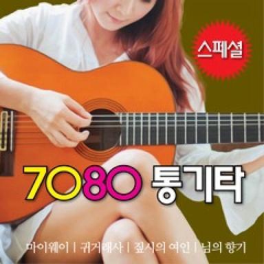 먼지가 되어
