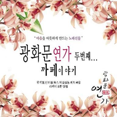 사랑의 눈동자