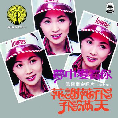 明年春天在台北