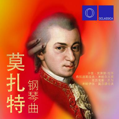Sonata No. 10 in C Major, K. 330: I. Allegro moderato