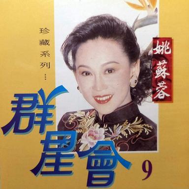 今天不回家