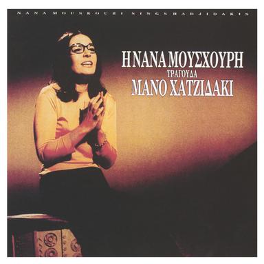 I Nana Mouskouri Tragouda Mano Hadjidaki No.2