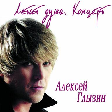 Зимний сад - Live