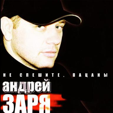 Дед