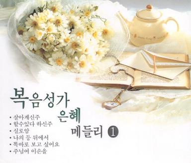 낮엔 해처럼 밤엔 달처럼