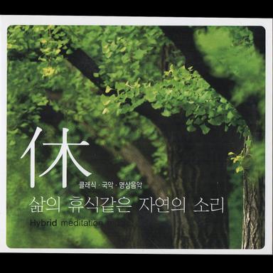 The Sound Of Nature Like The Rest Of Life