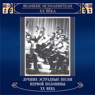 Пой, моя хорошая