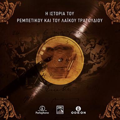 O Pitsirikos