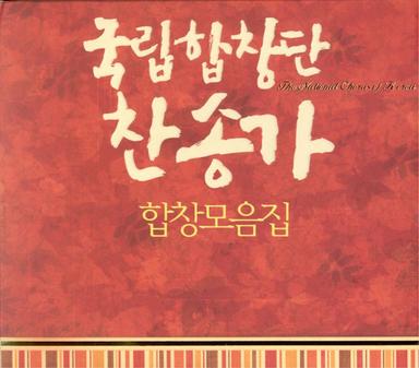 나의 영원하신 기업