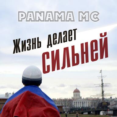 Сила России
