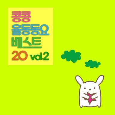 통통통