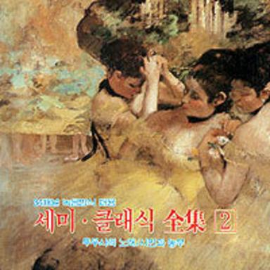 경기병 서곡