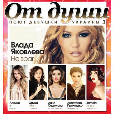 Плач серце