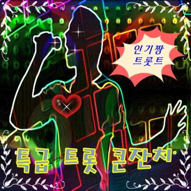 추억속의 재회