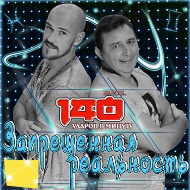 А я скучаю очень - UltraNova Remix