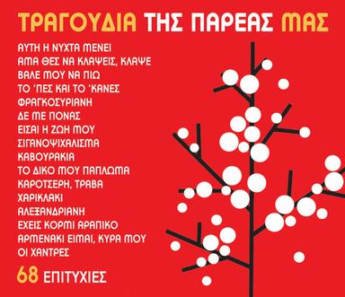 Kato sta lemonadika
