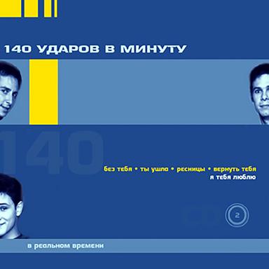 Без тебя