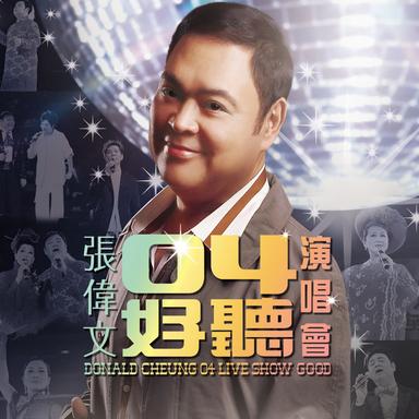 離別再叮嚀