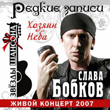 Городок таёжный - Live