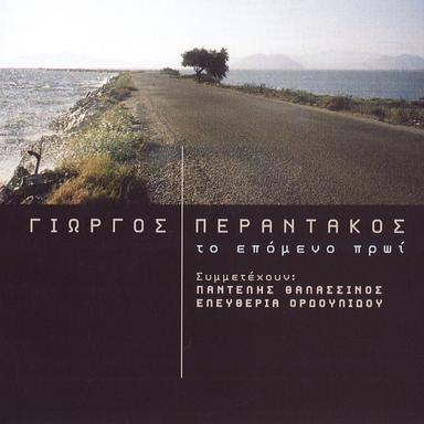 To Tsigaraki