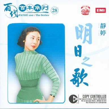 荷塘月色 - 電影「艷陽天」主題曲