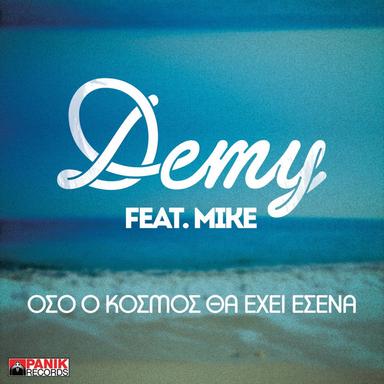 Oso O Kosmos Tha Ehei Esena