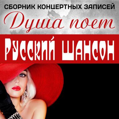 Мерседес - Live