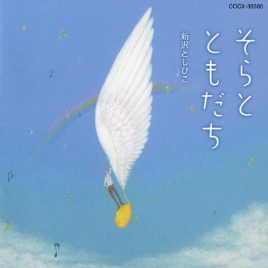よろしくネコのこ ぼくのネコ