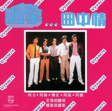 邊緣人 - 電影"邊緣人"主題曲