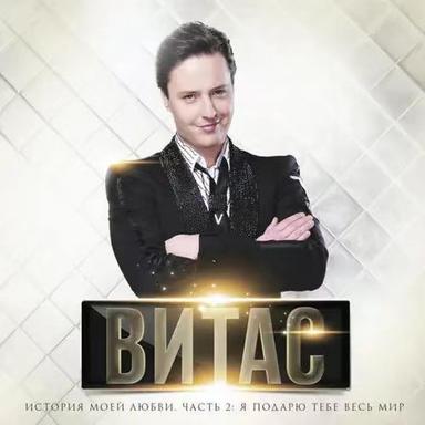 Выбирай
