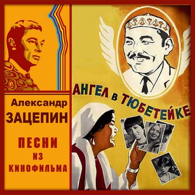 Песня о матери - Мама