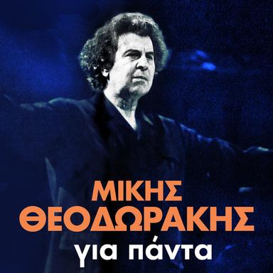 Dakrysmena Matia