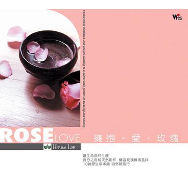 擁抱愛玫瑰