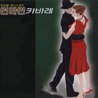 사랑의 포로