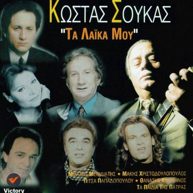 Sto Kato Kato Tis Grafis