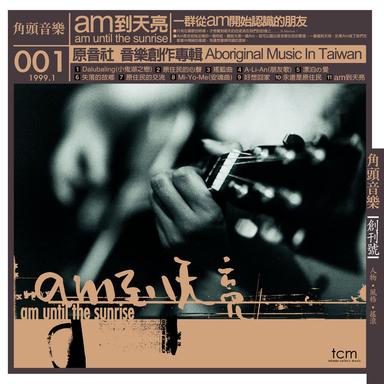 A合