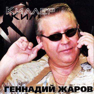 Ушаночка - Remix