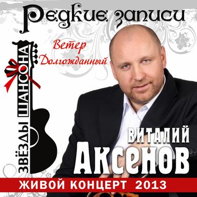 Царевна моя - Live