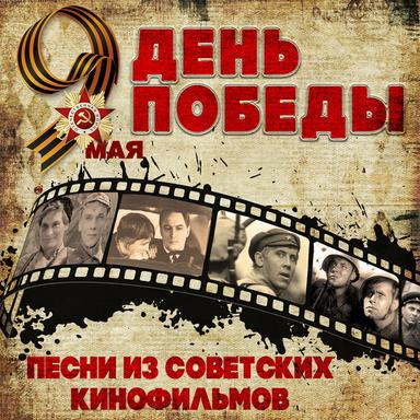 На поле танки грохотали - Из кинофильма "На войне, как на войне"
