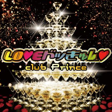 LOVEドッきゅん♥ - DELACTION REMIX