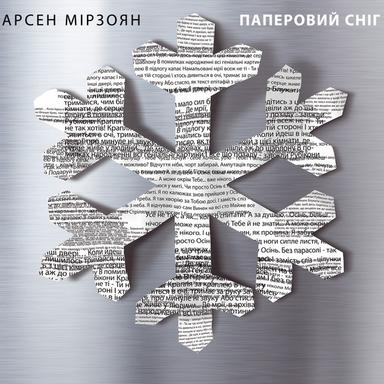 Исповедь гонщика