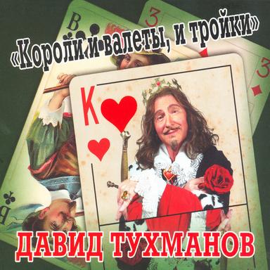 Москва-разлука