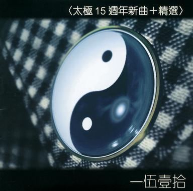 留住我吧