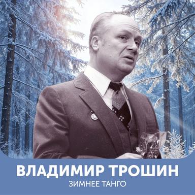 Зимняя песенка