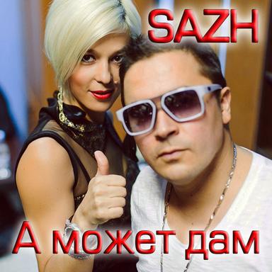Любовь