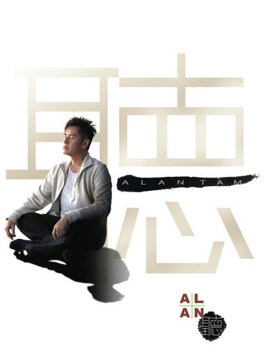 今夜情為証