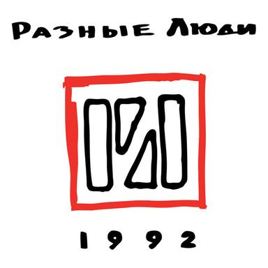 Поход