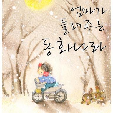 백설공주