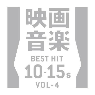 Movie Sound BEST HIT 2010's VOL4