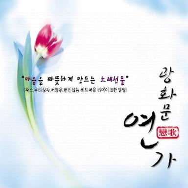 백년의 약속